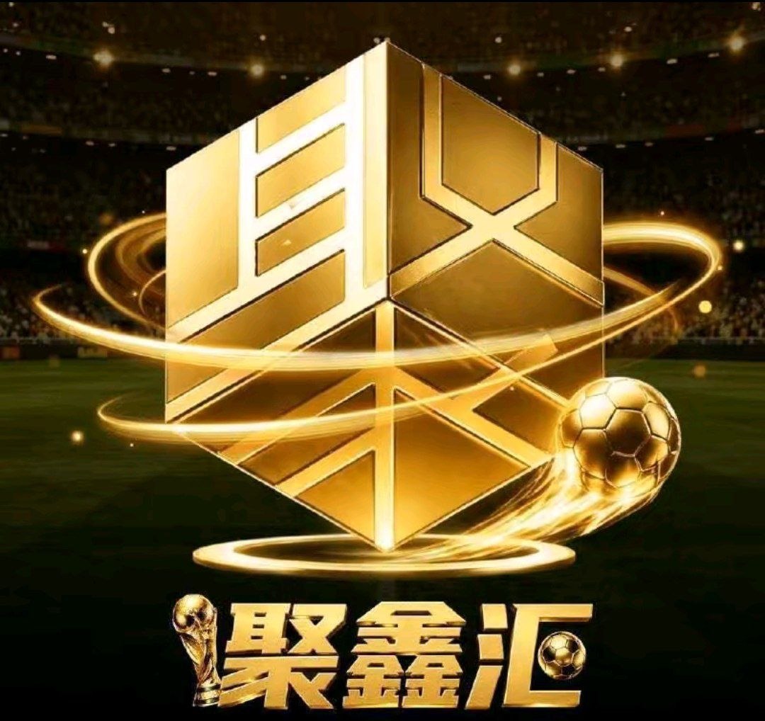 聚鑫汇